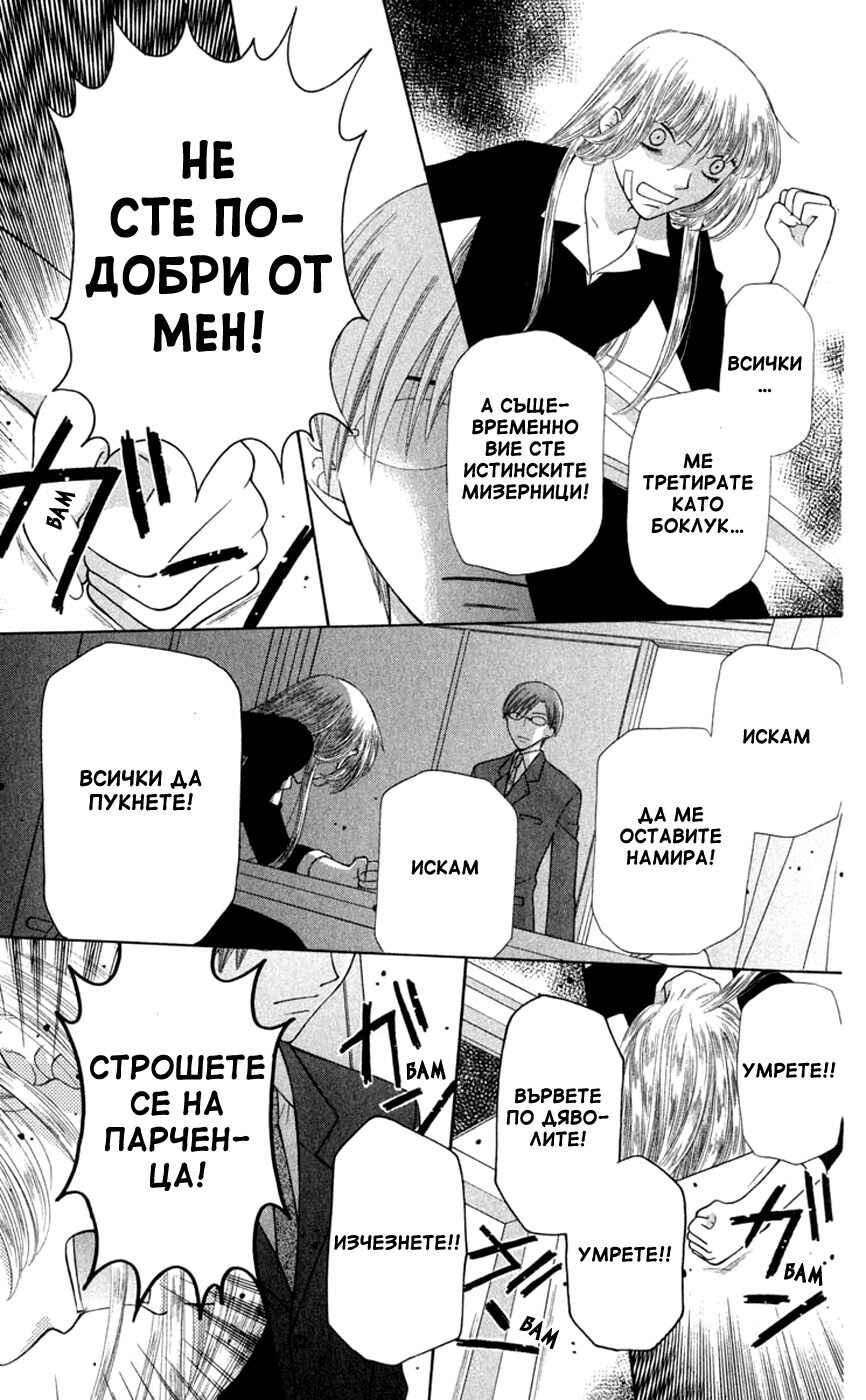 Chapter 90 - Page 28