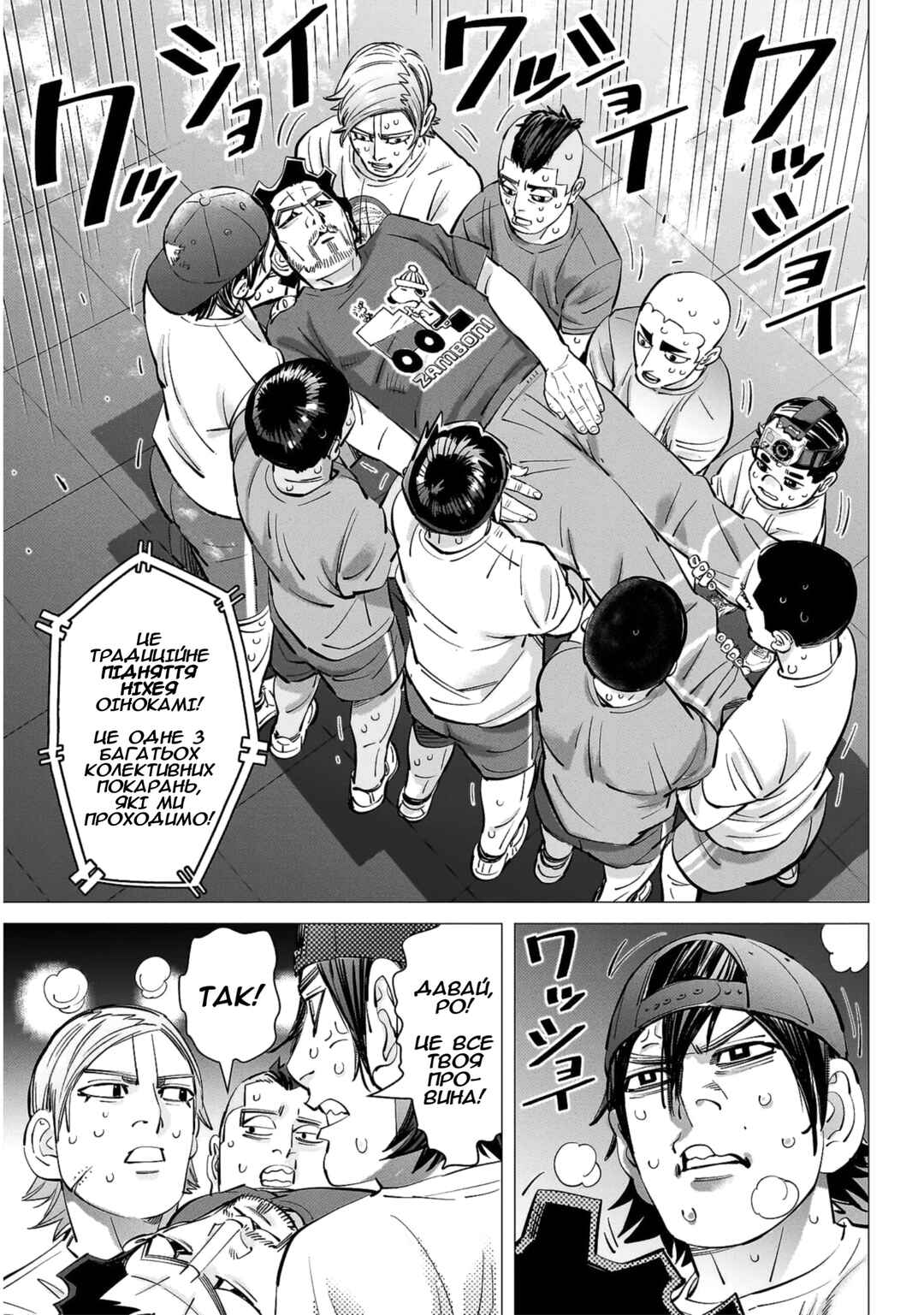Chapter 45 - Page 2