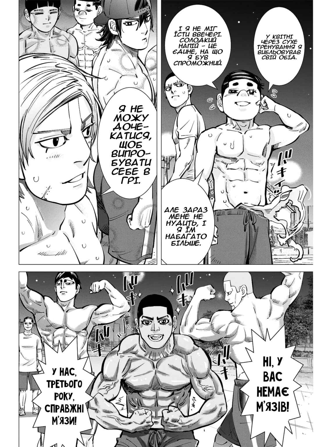 Chapter 45 - Page 7