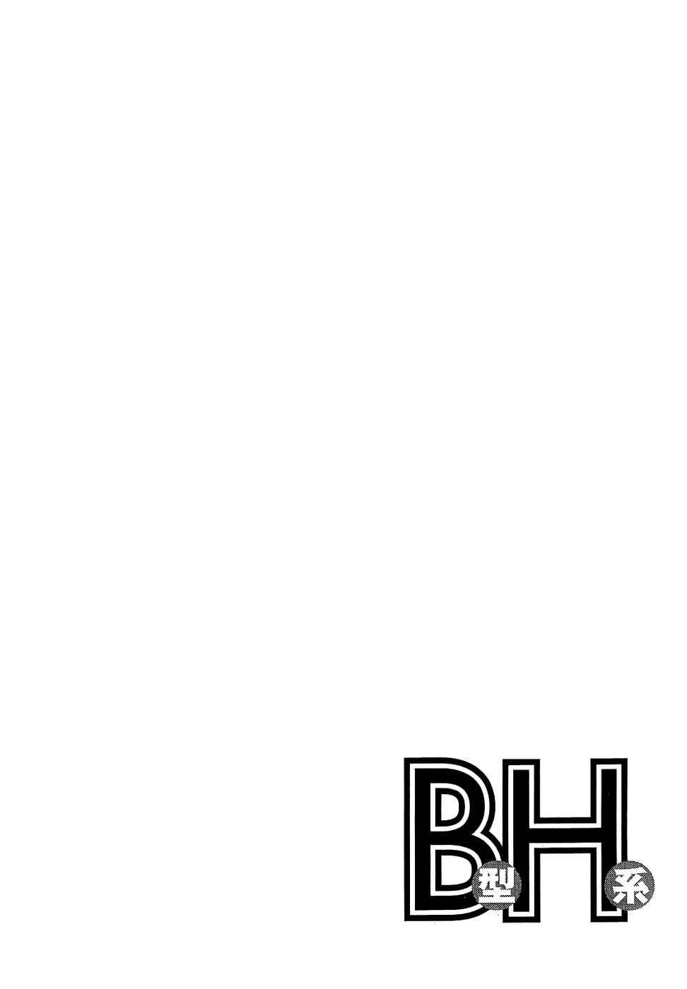 Chapter 79 - Page 6