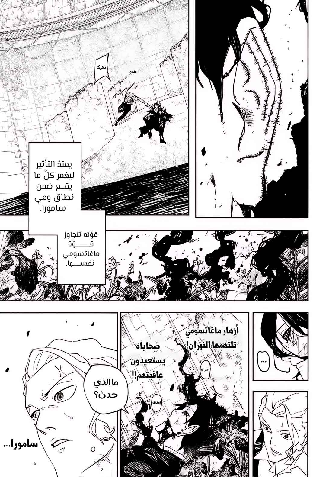 Chapter 110 - Page 3