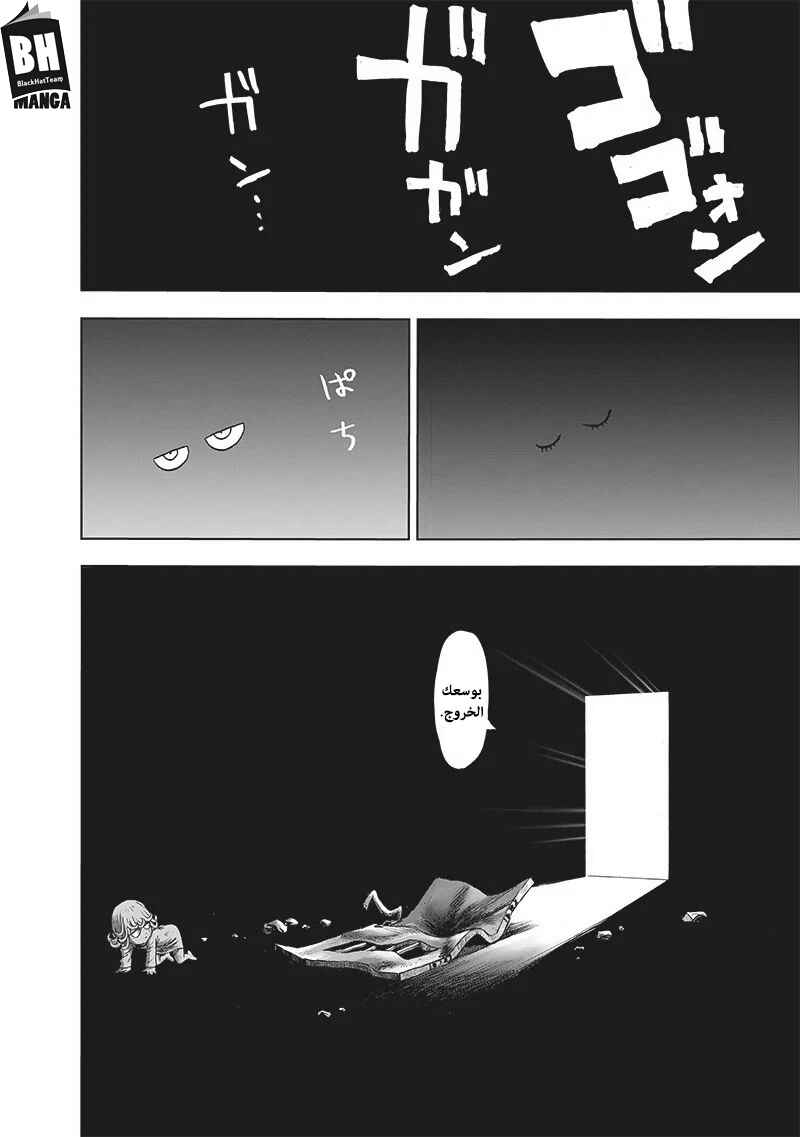 Chapter 137 - Page 15