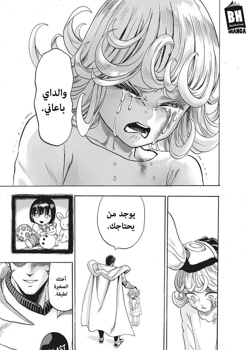 Chapter 137 - Page 20