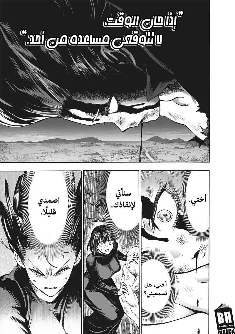 Chapter 137 - Page 22