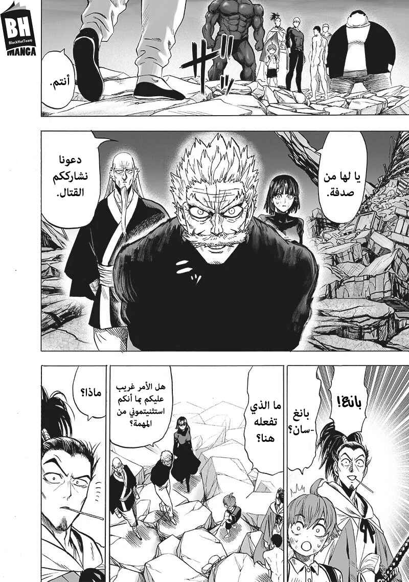 Chapter 137 - Page 3
