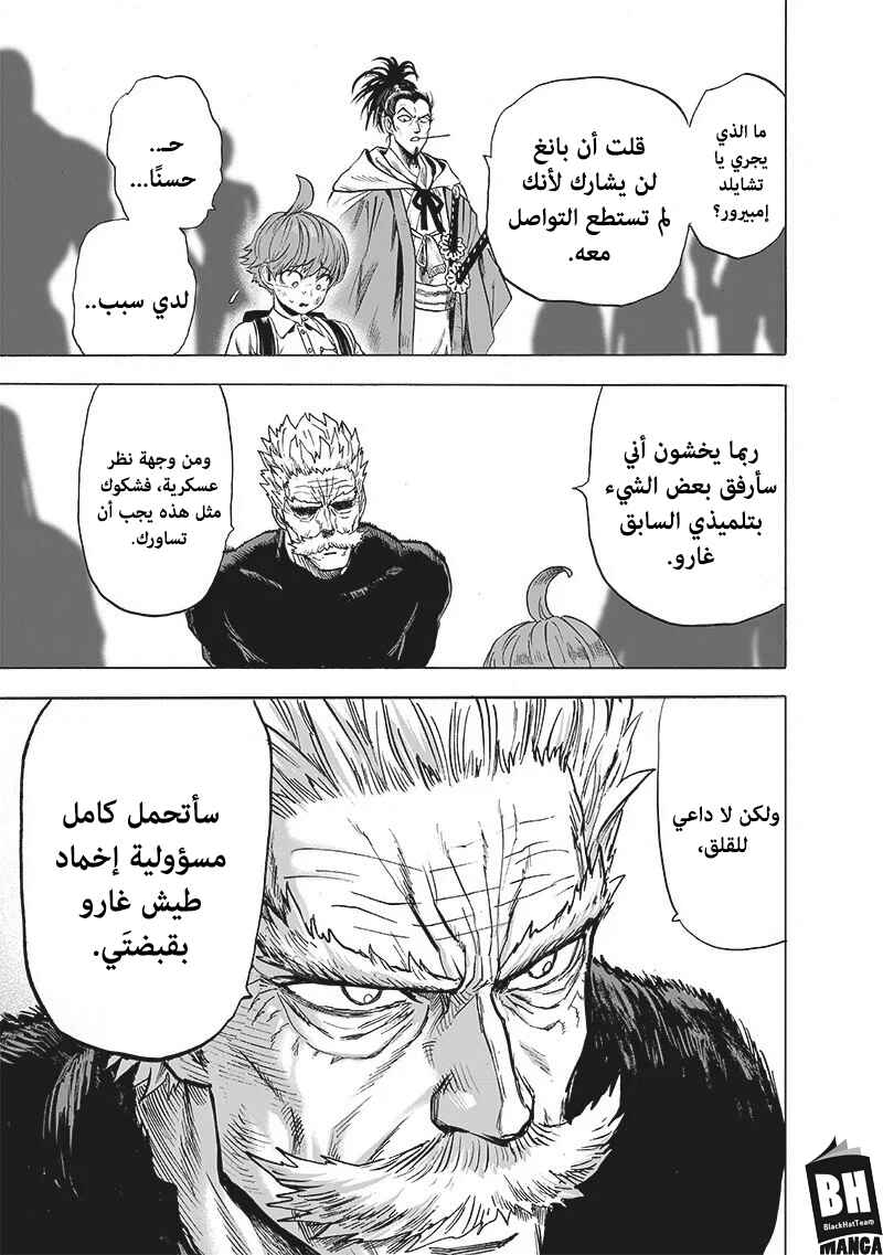 Chapter 137 - Page 4