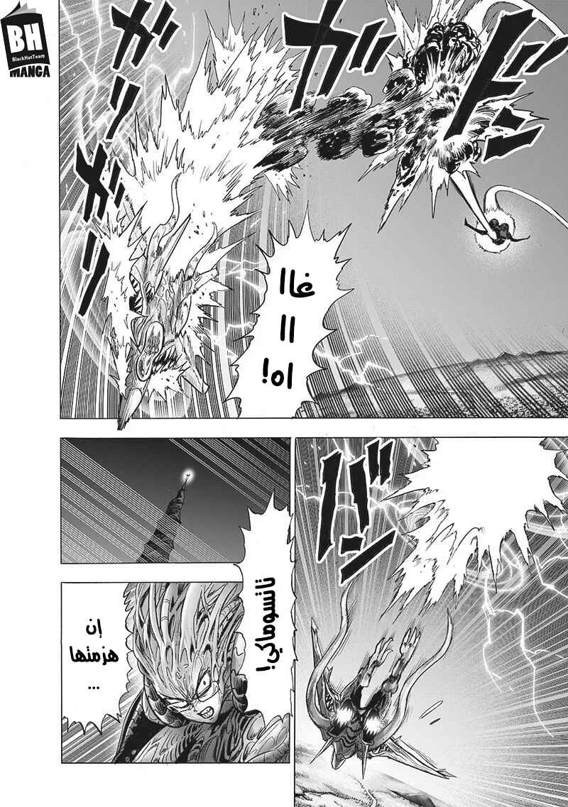 Chapter 137 - Page 7
