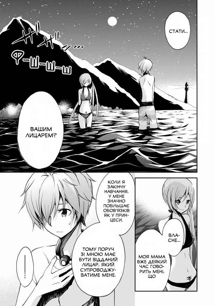 Chapter 30 - Page 1