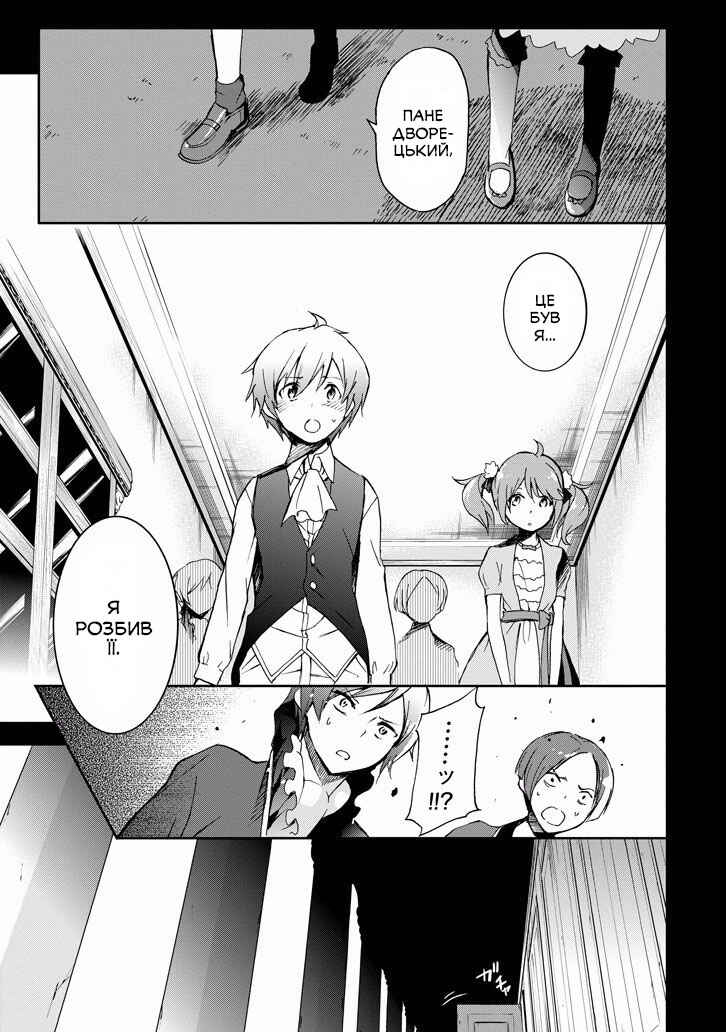Chapter 30 - Page 12