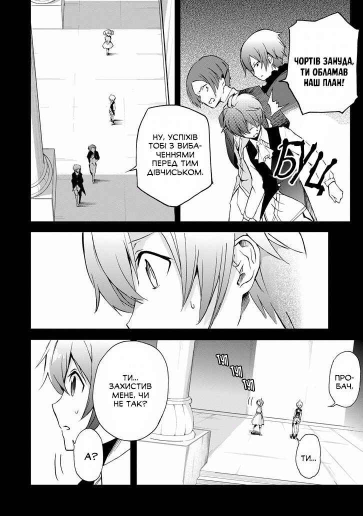 Chapter 30 - Page 13
