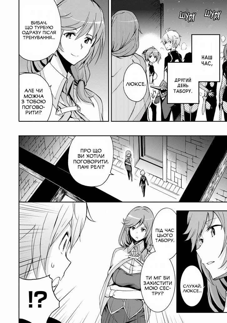 Chapter 30 - Page 17