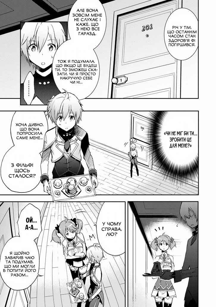 Chapter 30 - Page 18