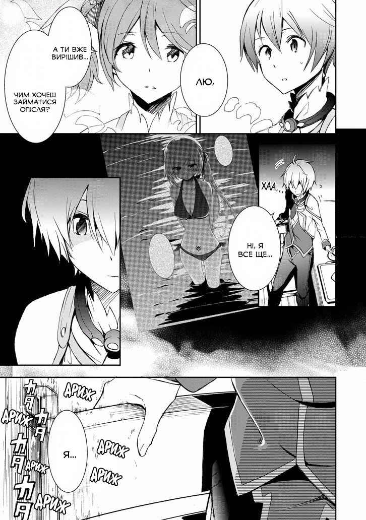 Chapter 30 - Page 20