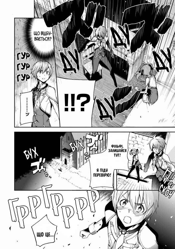 Chapter 30 - Page 21