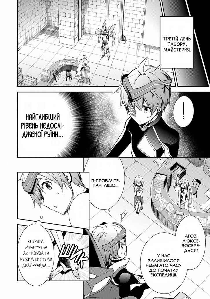 Chapter 30 - Page 26