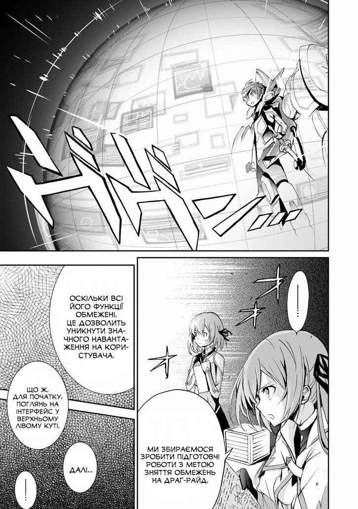 Chapter 30 - Page 27