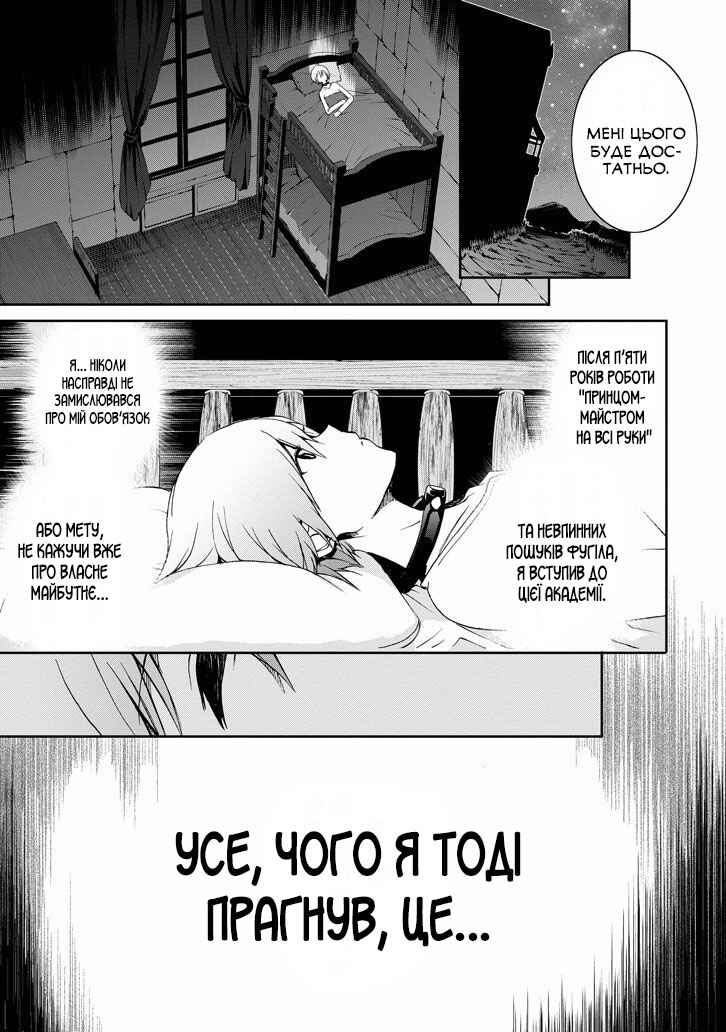 Chapter 30 - Page 3