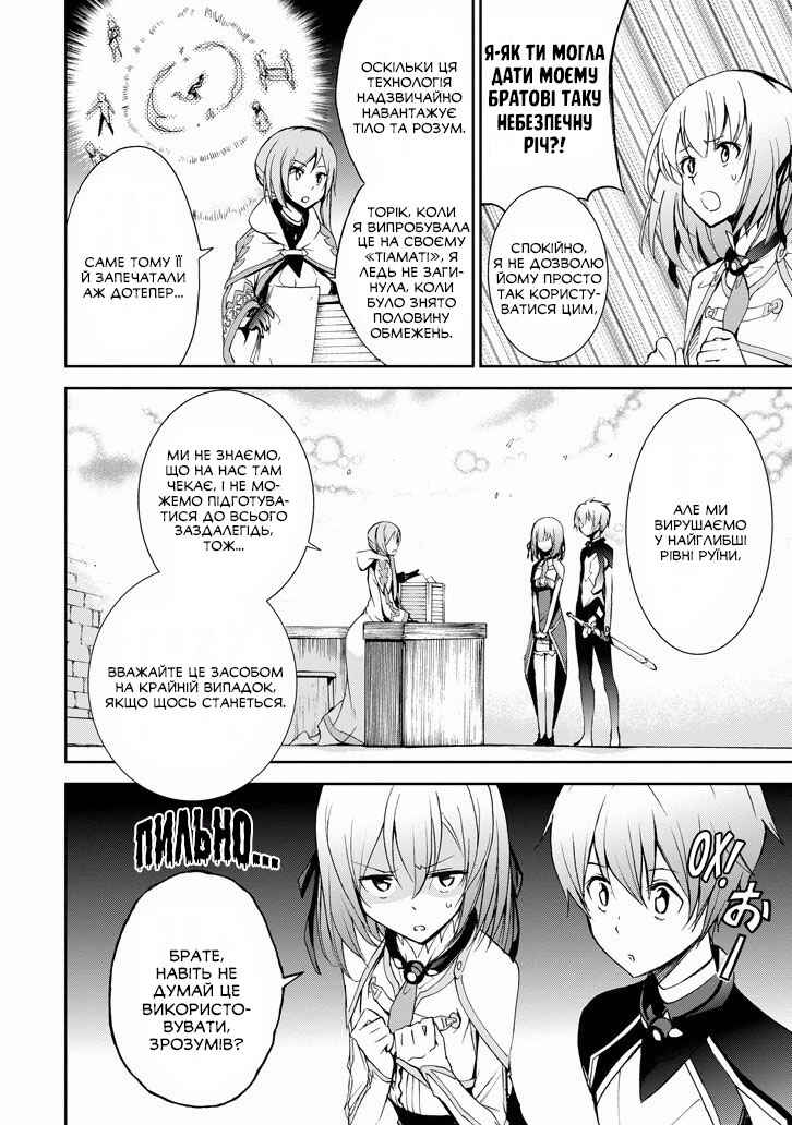 Chapter 30 - Page 30