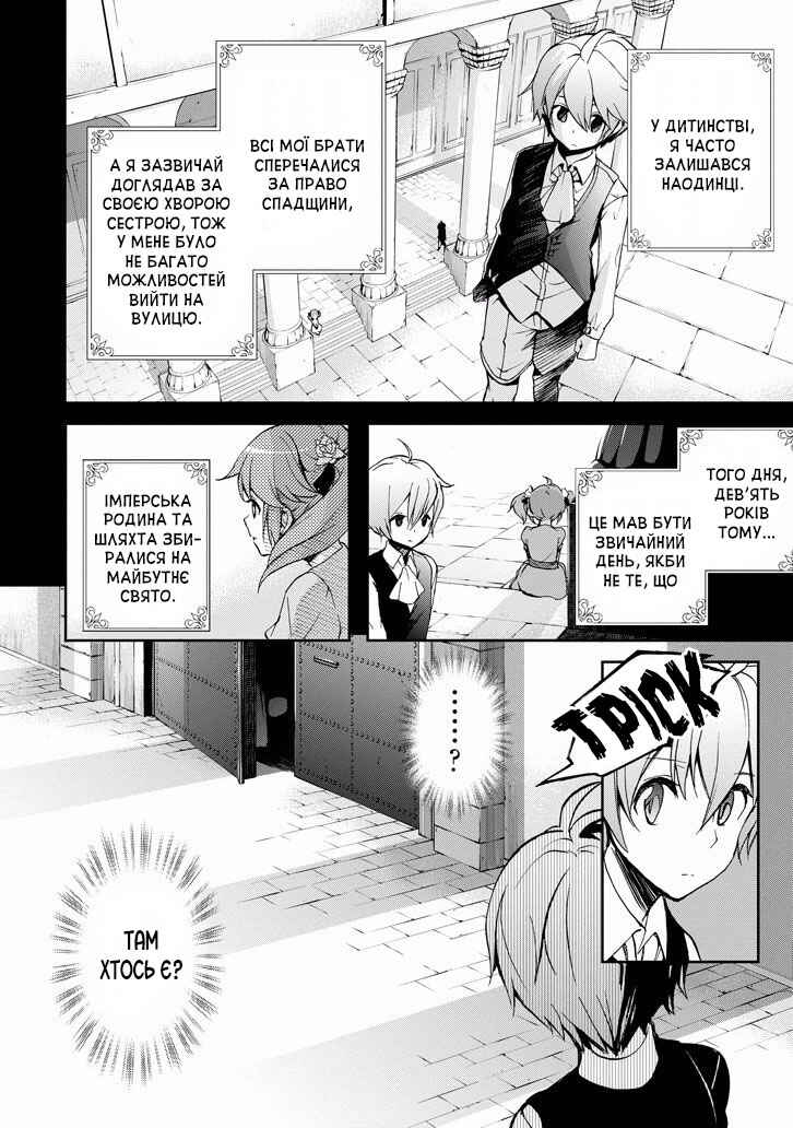 Chapter 30 - Page 5