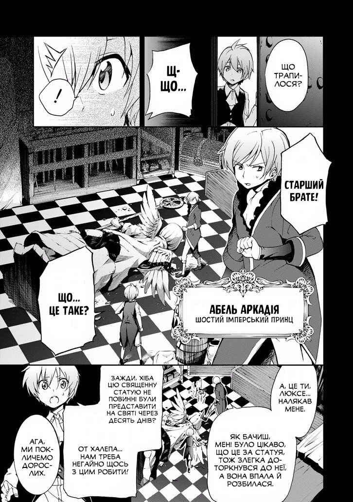 Chapter 30 - Page 6