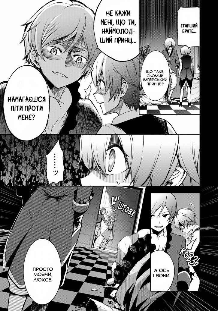 Chapter 30 - Page 8