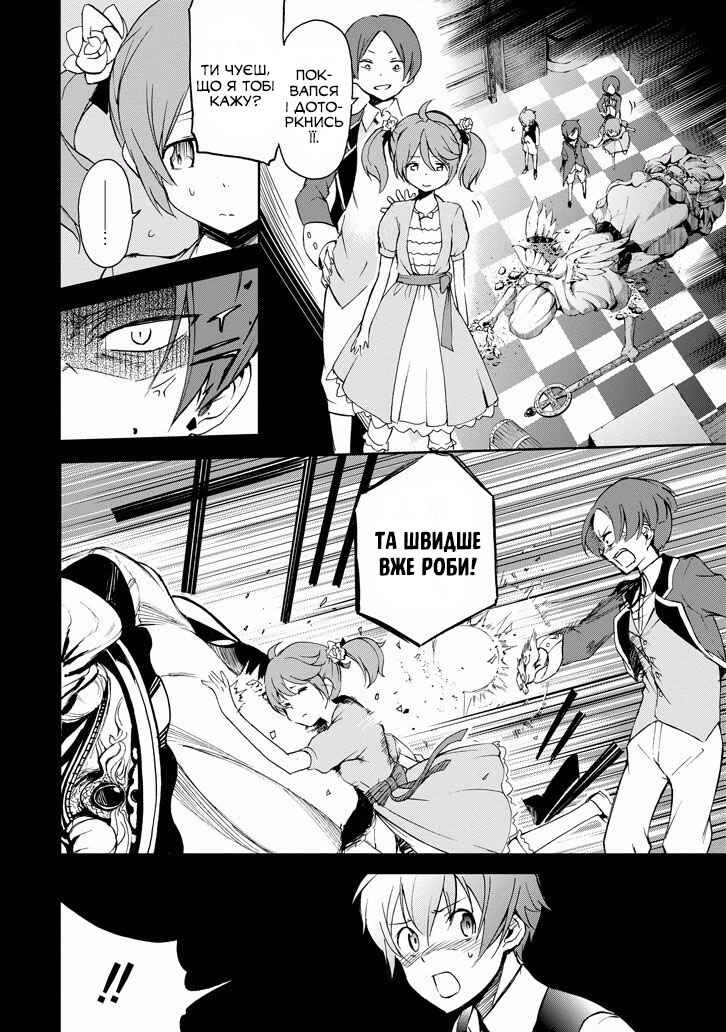 Chapter 30 - Page 9
