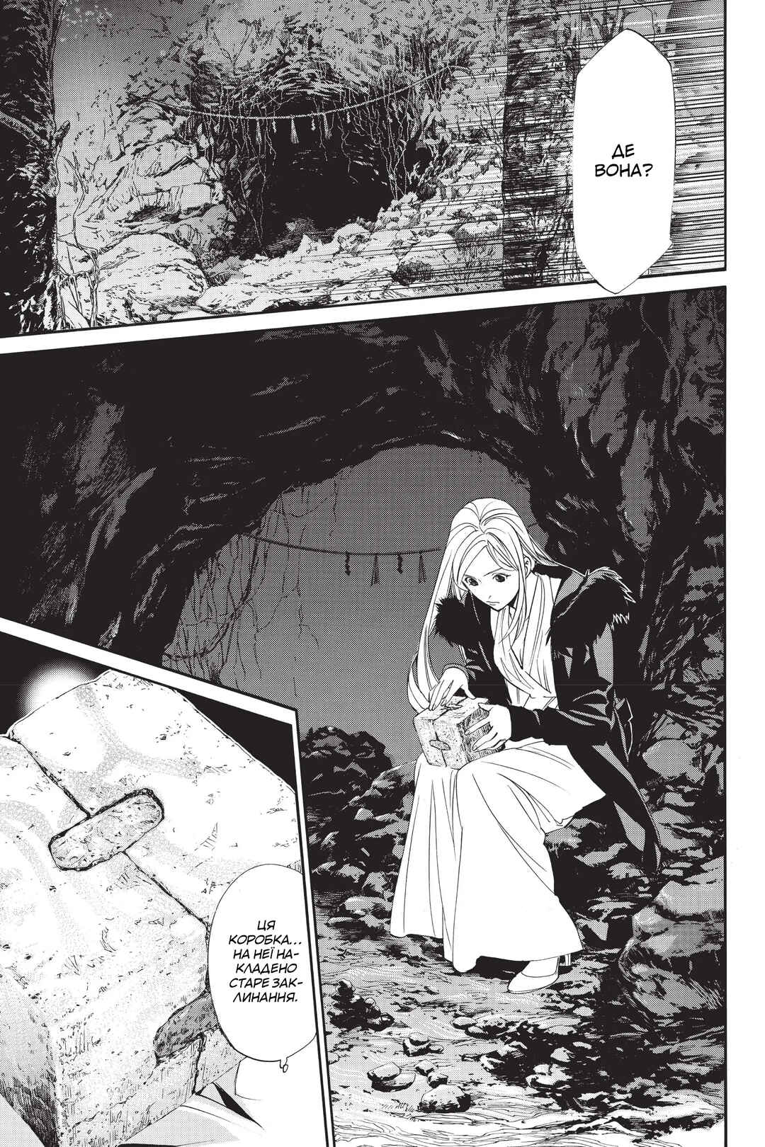 Chapter 59 - Page 25
