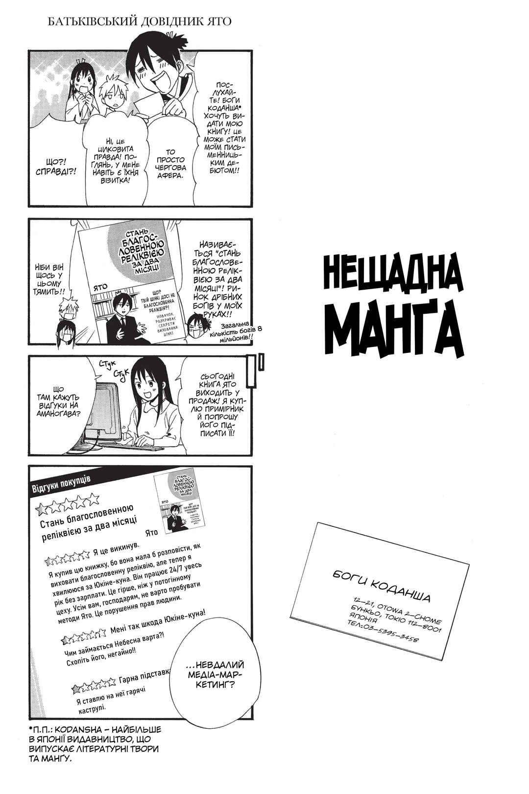 Chapter 59 - Page 45