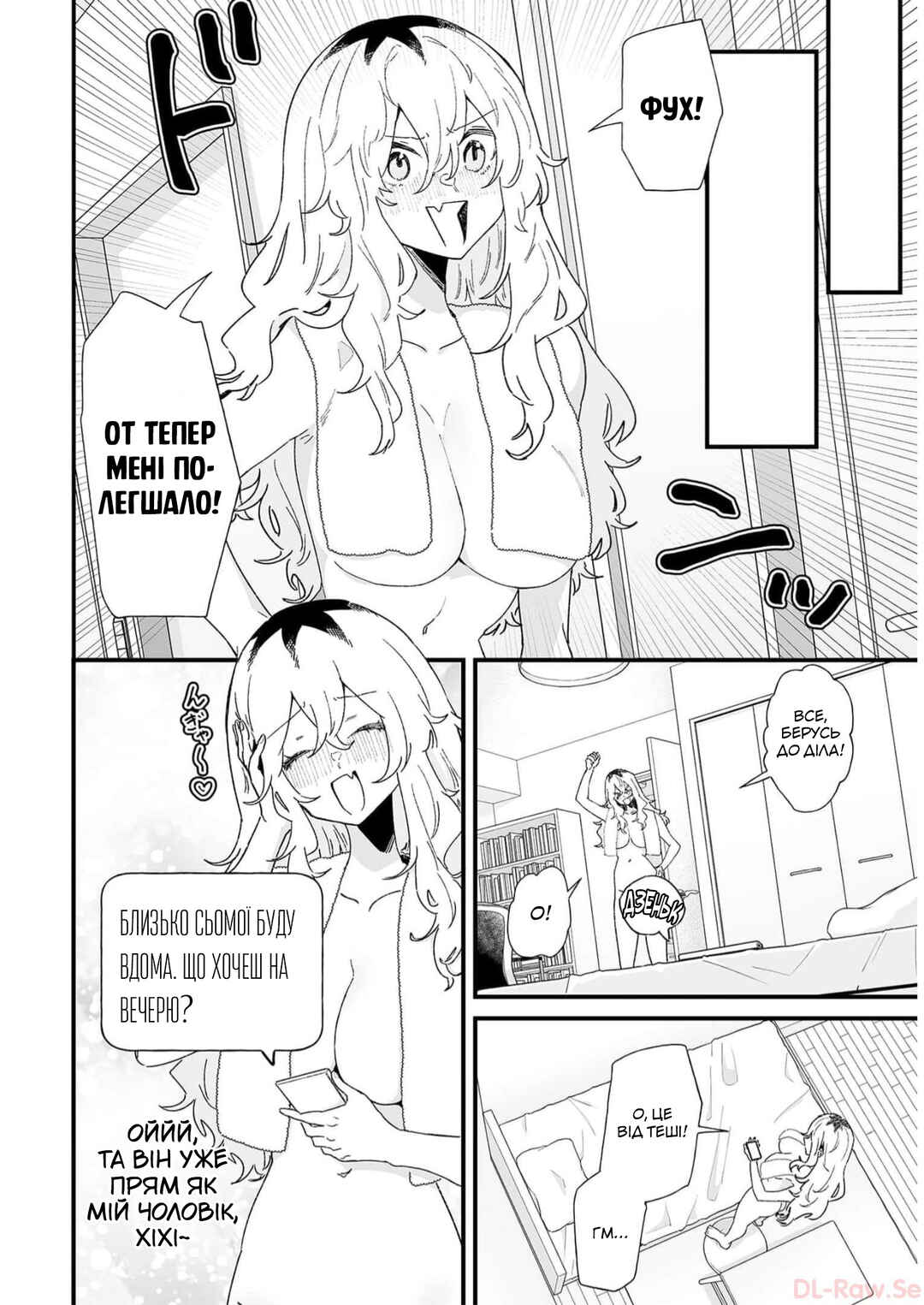 Chapter 33 - Page 4