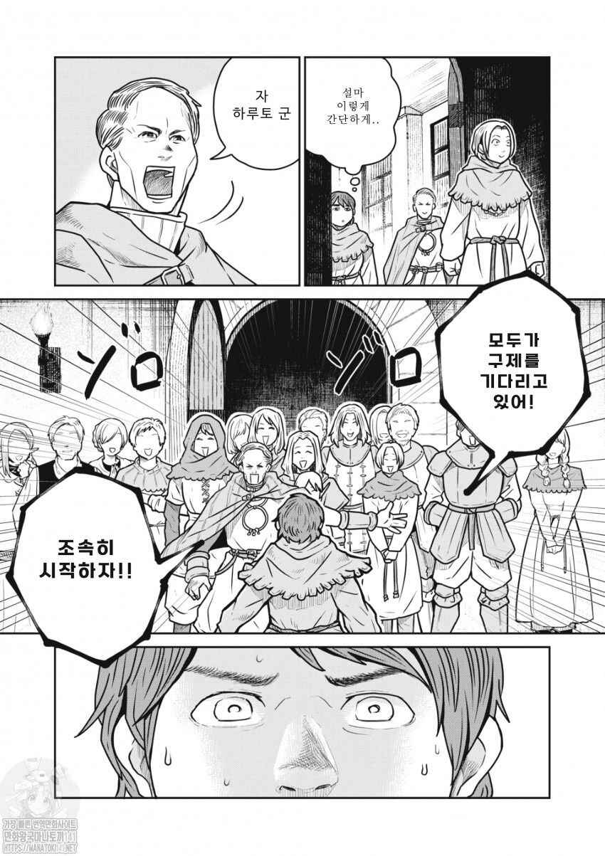 Chapter 51 - Page 10