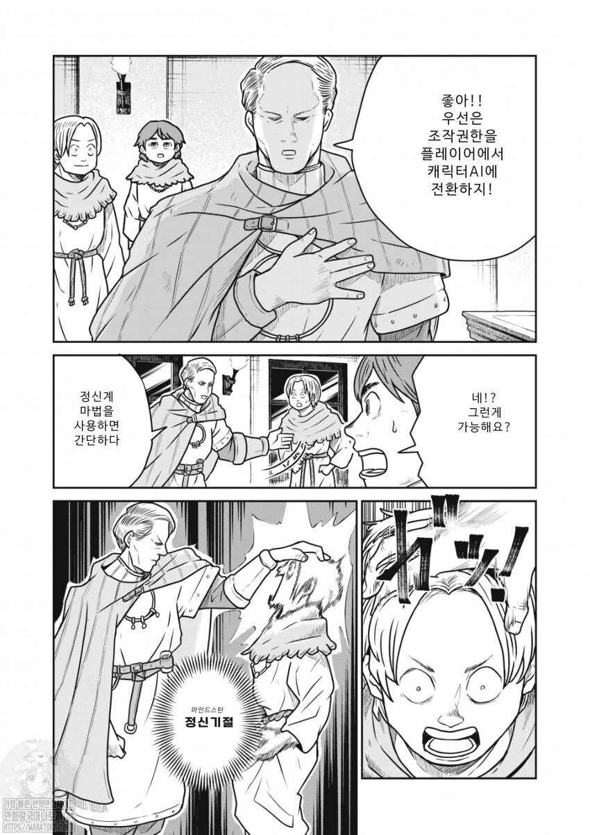 Chapter 51 - Page 2