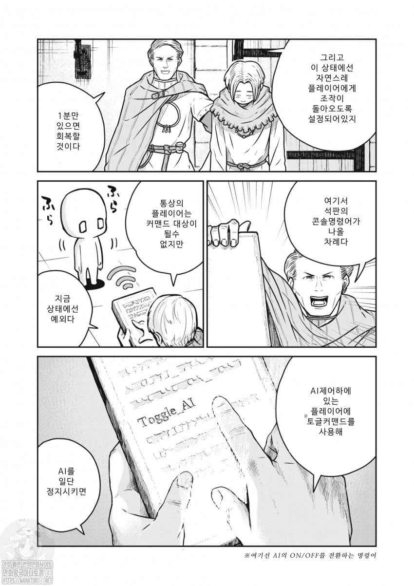 Chapter 51 - Page 4