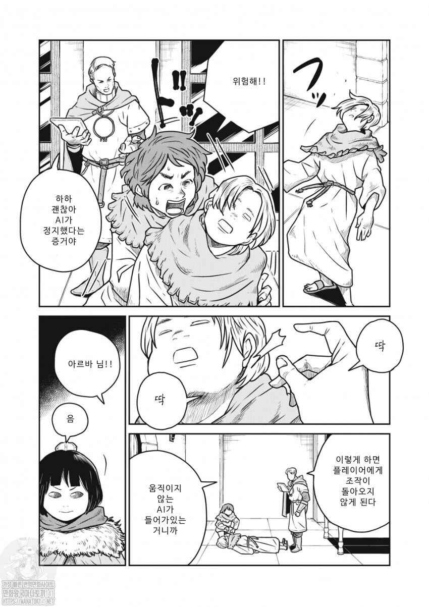 Chapter 51 - Page 5