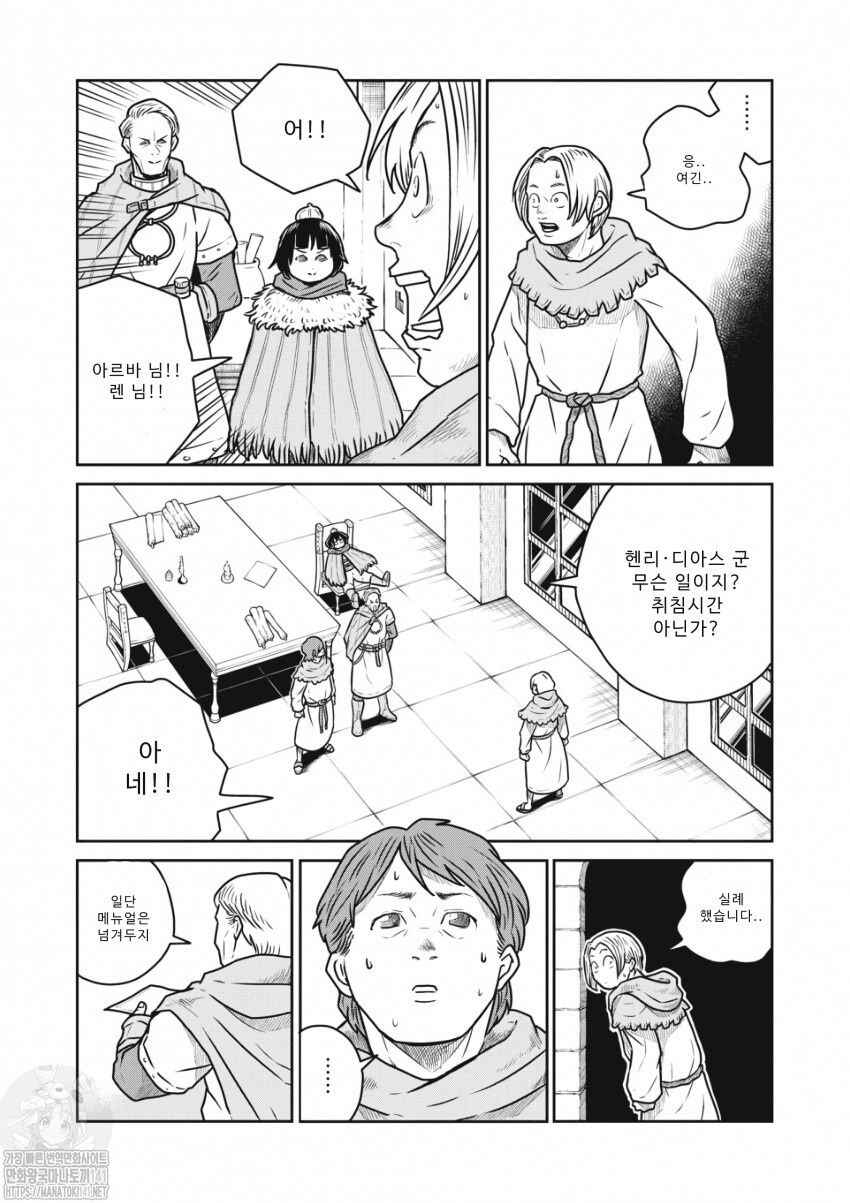 Chapter 51 - Page 8