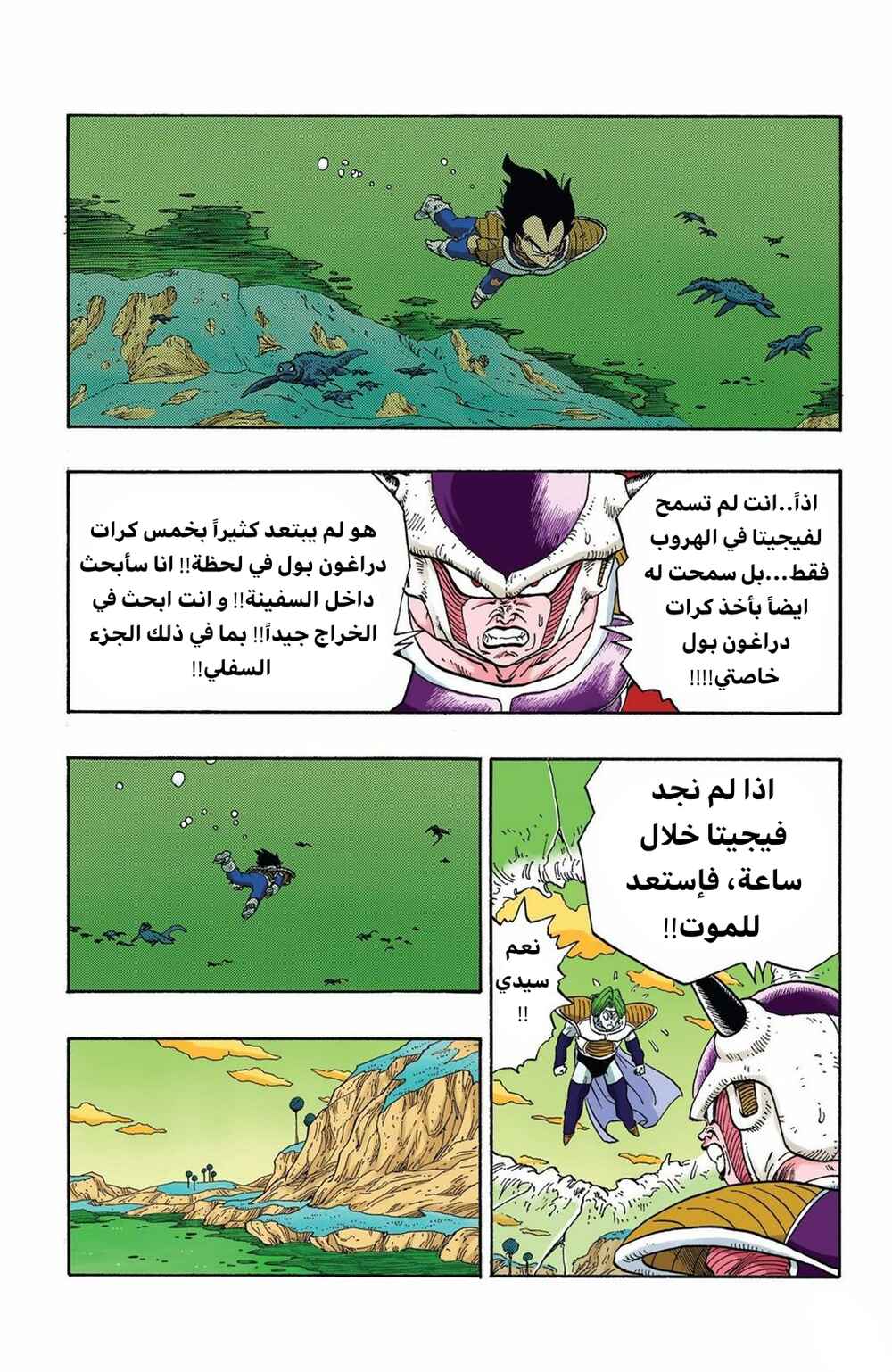 Chapter 266 - Page 11