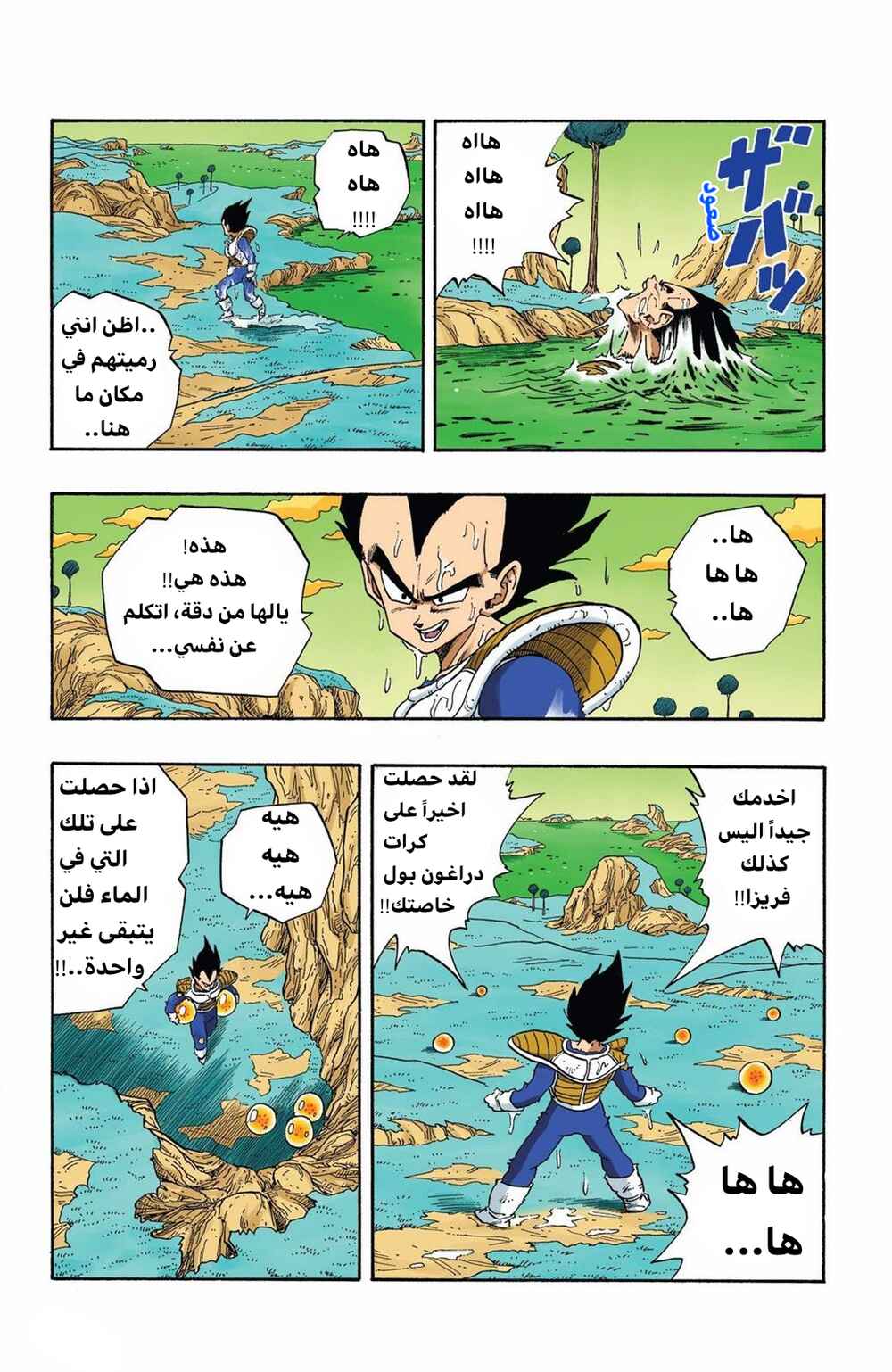 Chapter 266 - Page 12