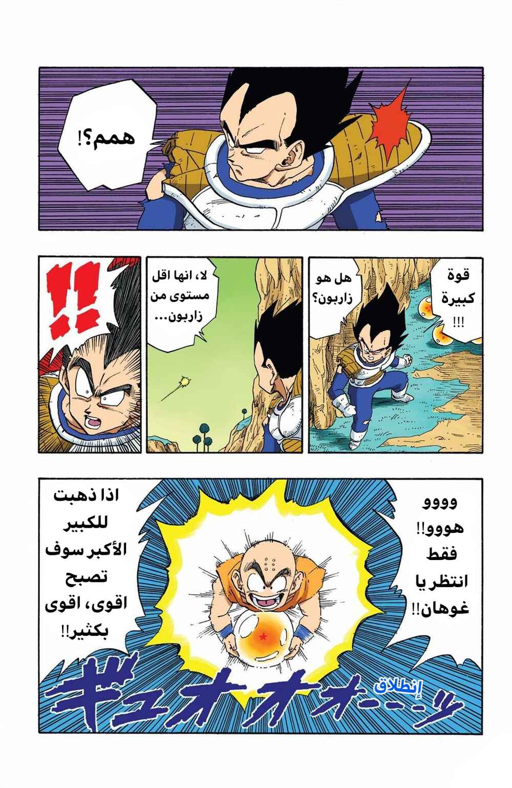 Chapter 266 - Page 13
