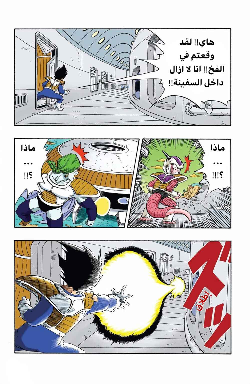 Chapter 266 - Page 6