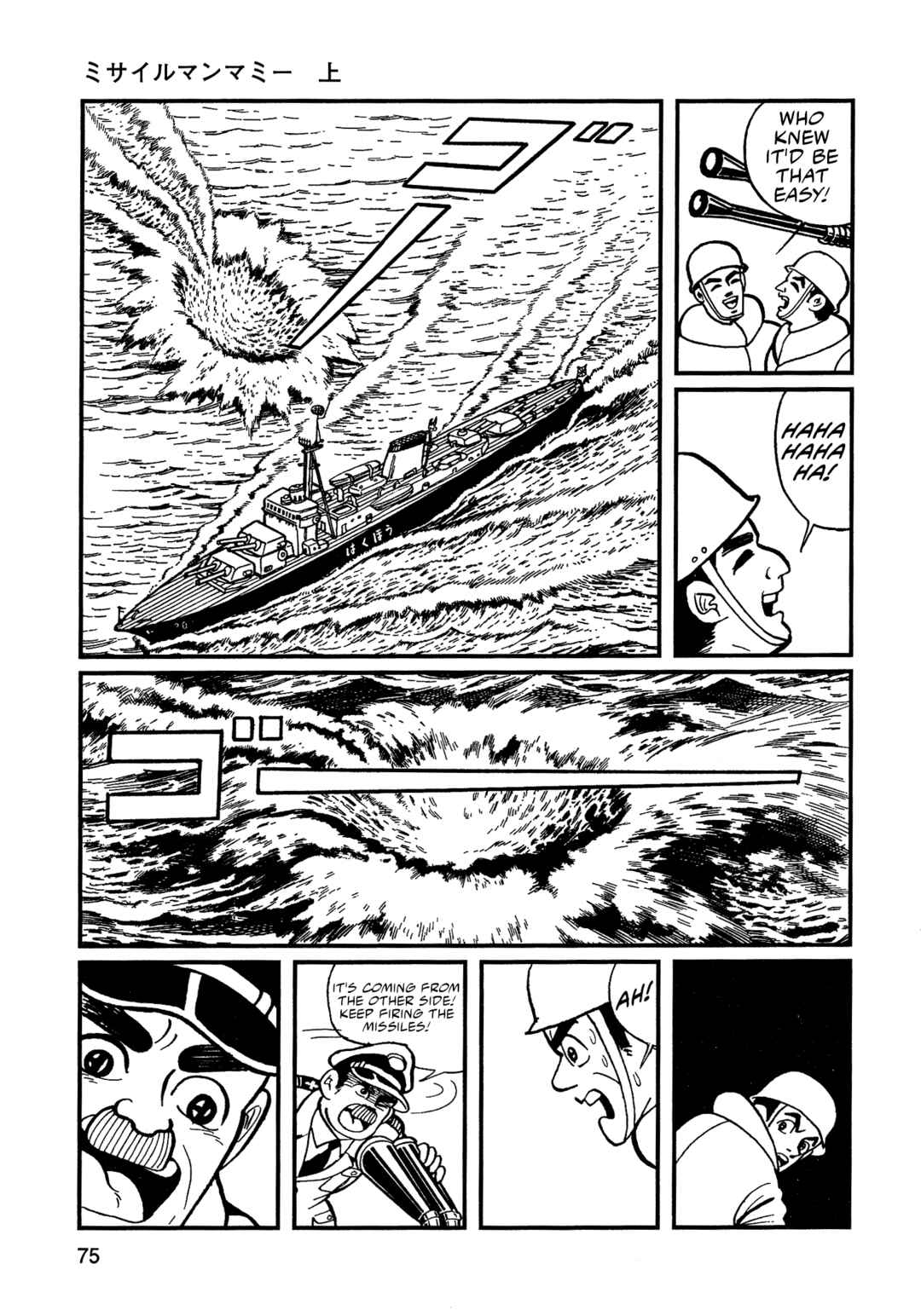 Chapter 5 - Page 5
