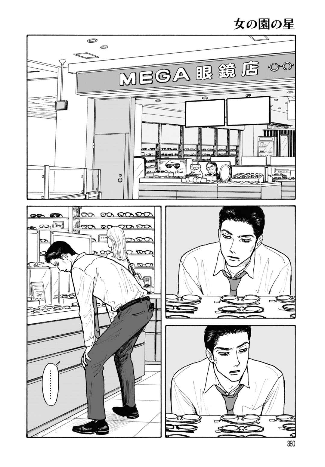 Chapter 19.1 - Page 4
