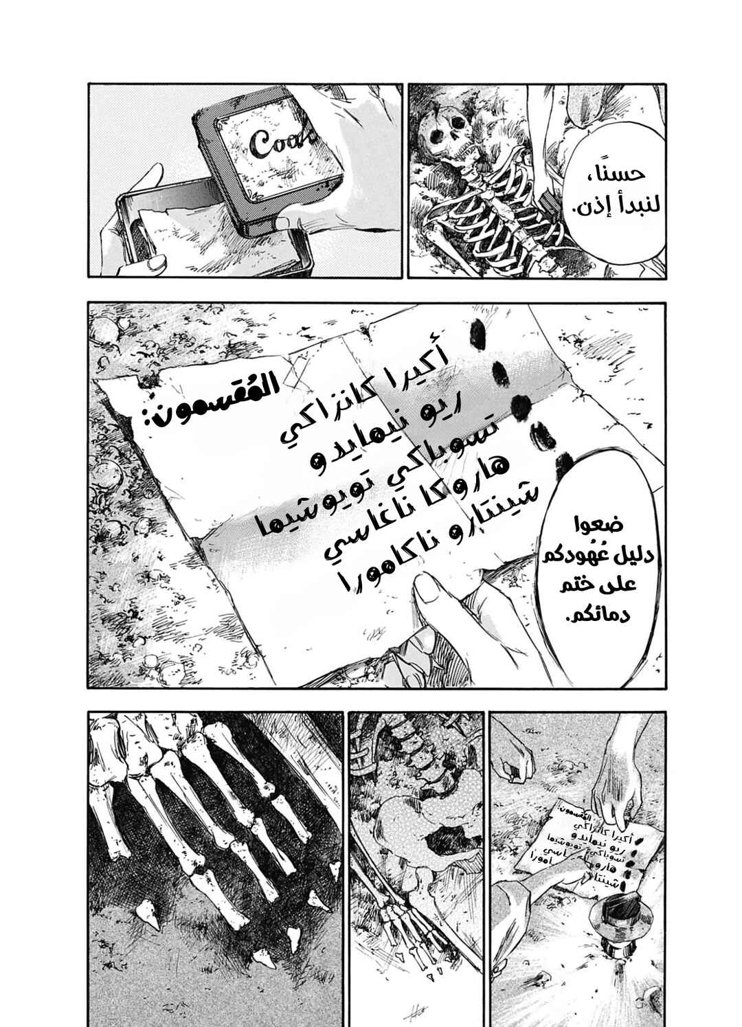 Chapter 2 - Page 6