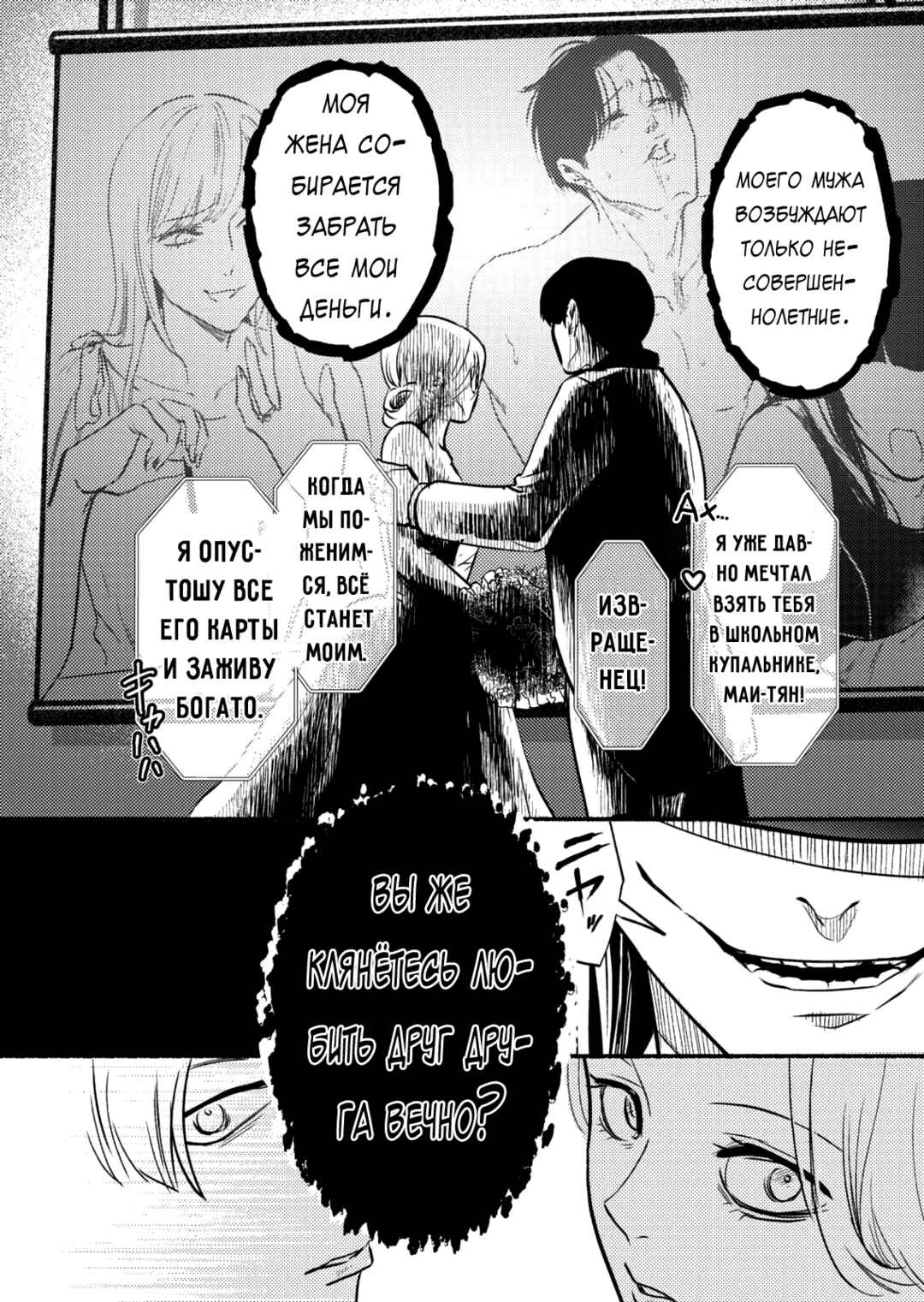 Chapter 1 - Page 4