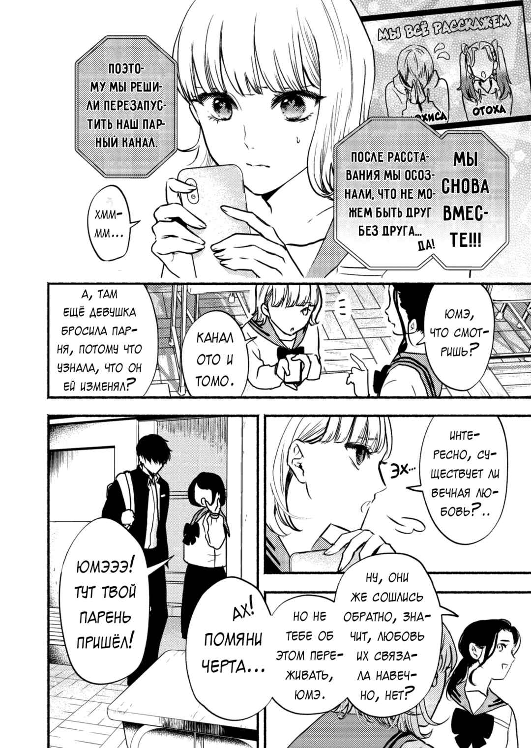 Chapter 1 - Page 7