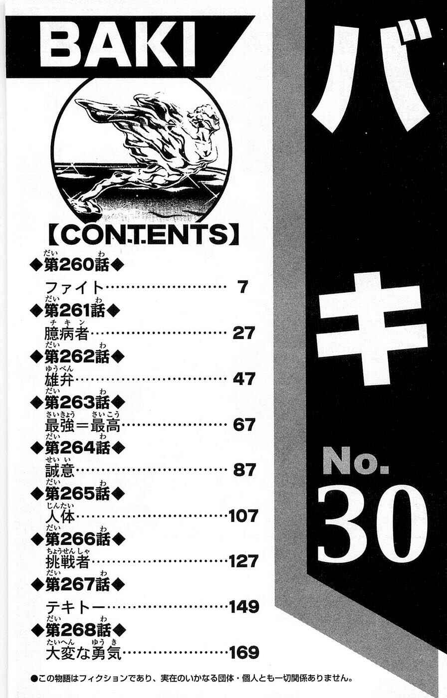 Chapter 260 - Page 6