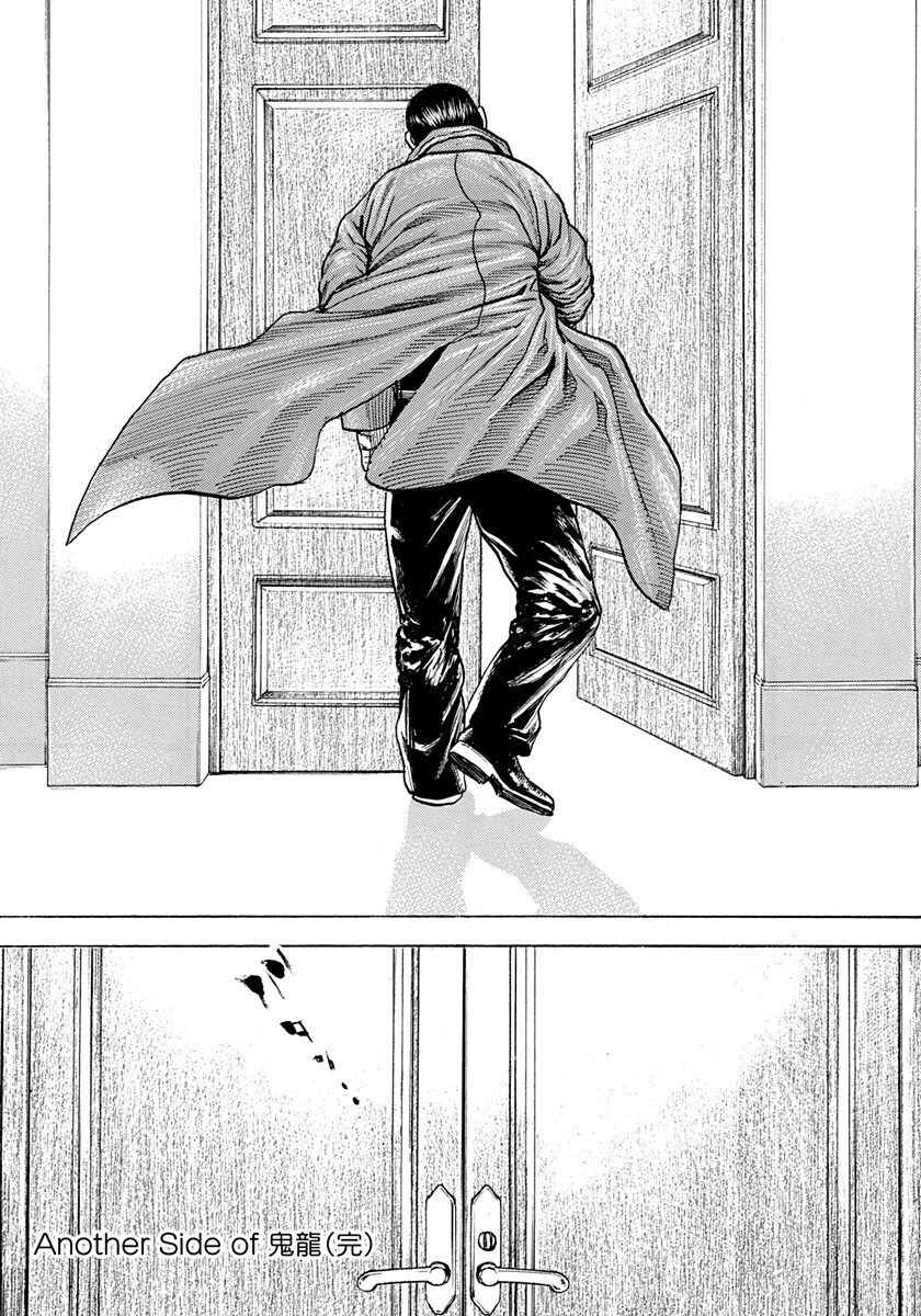 Chapter 426 - Page 29