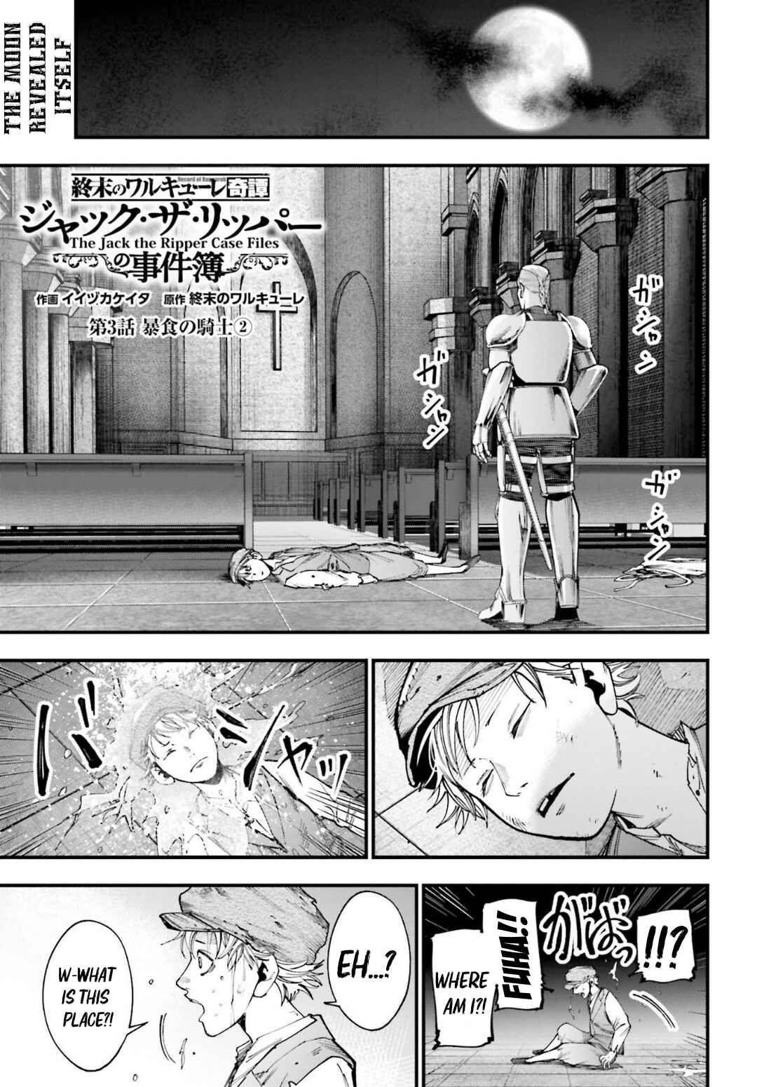 Chapter 3 - Page 1