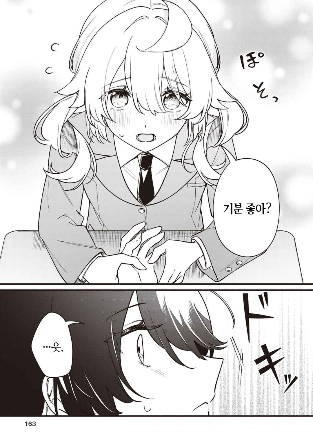 Chapter 0.2 - Page 5