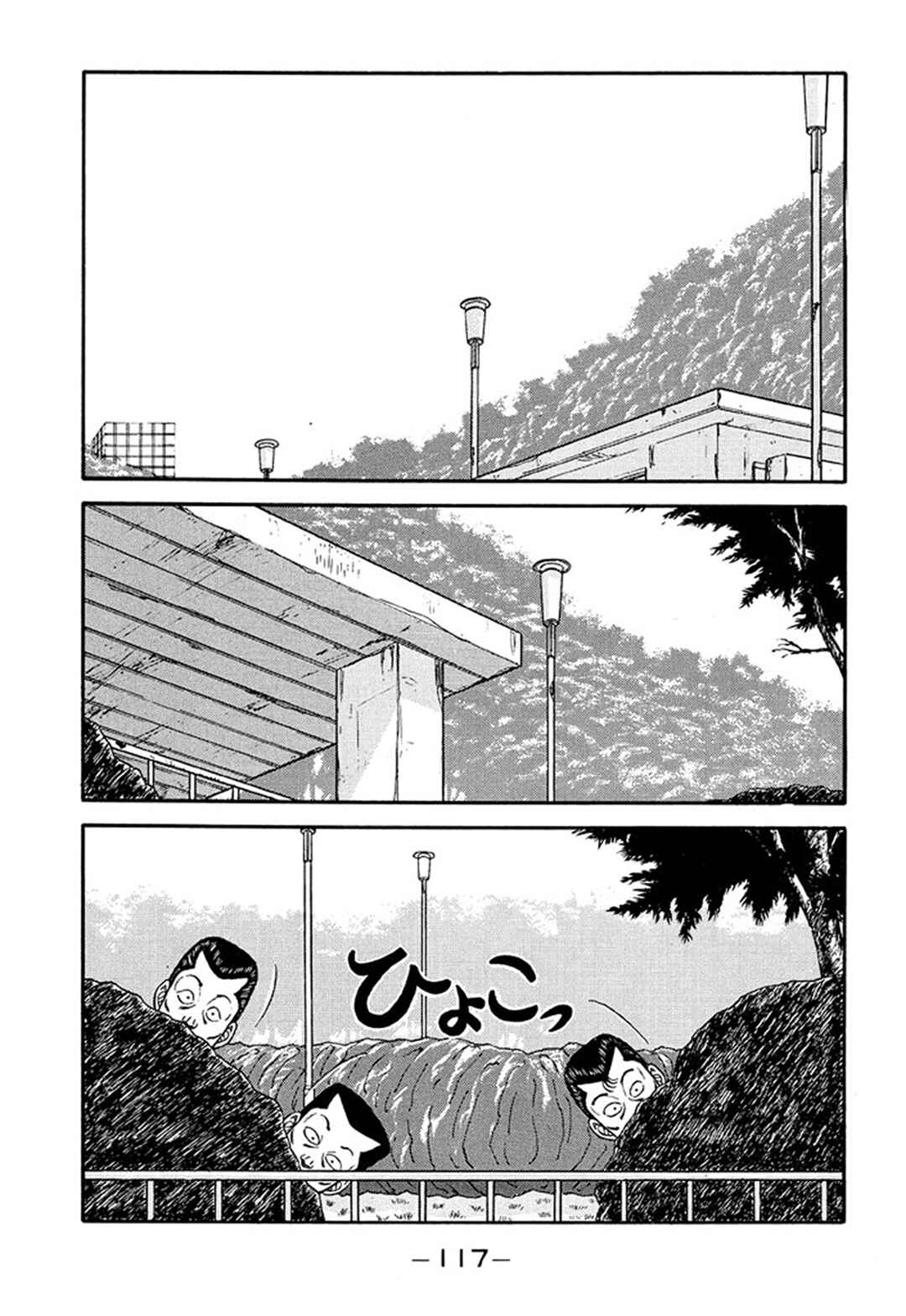 Chapter 209 - Page 12