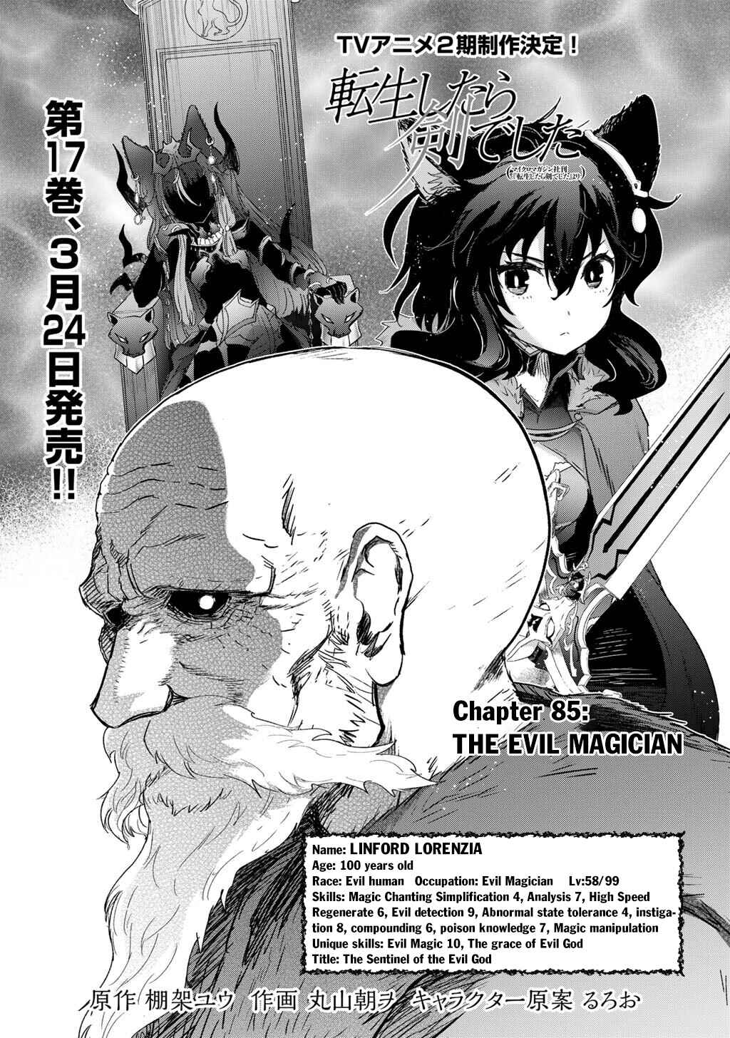 Chapter 85 - Page 2