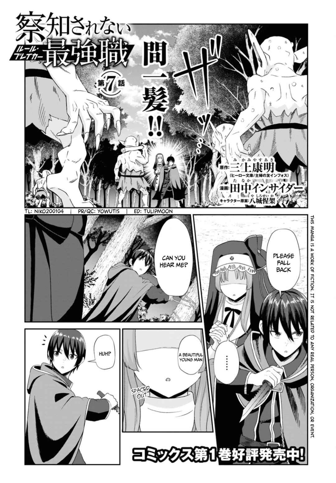 Chapter 7 - Page 2